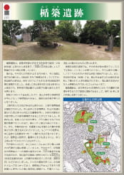 「楯築遺跡」表紙画像