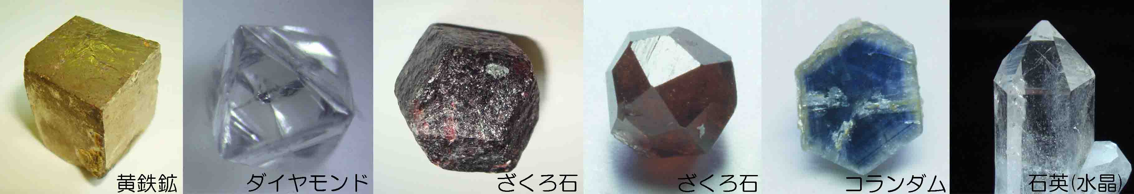 鉱物の結晶